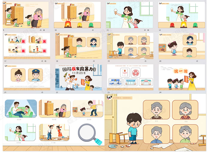 对家暴说不课件详情页_05.jpg