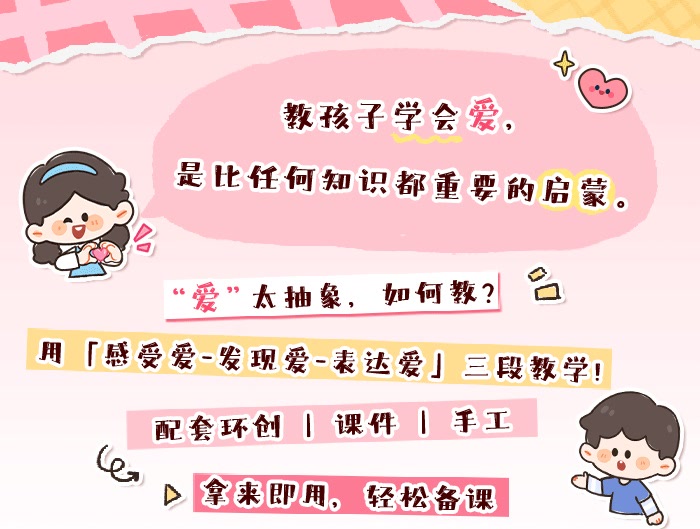 爱的教育_详情页_01.JPG