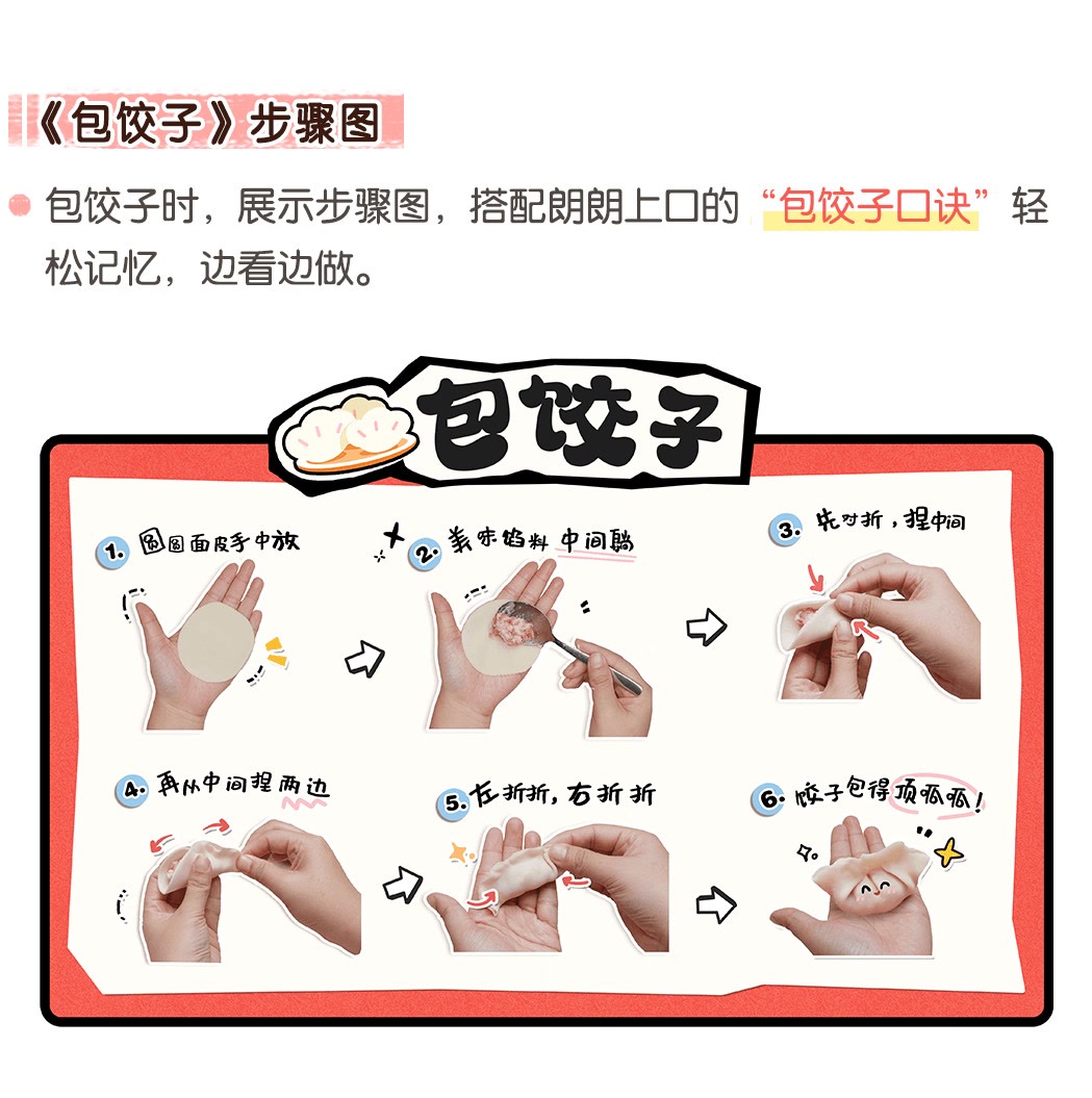 包饺子详情页_02.jpg