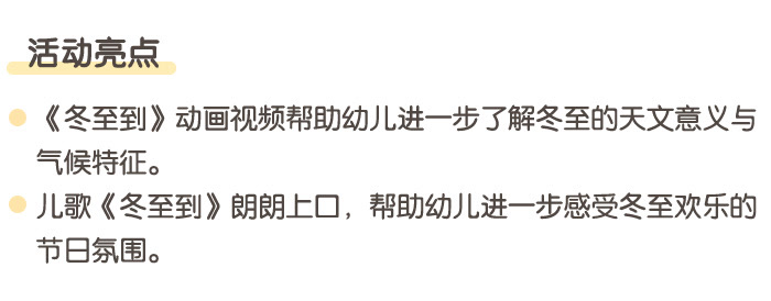 过冬至啦_详情页_03.jpg