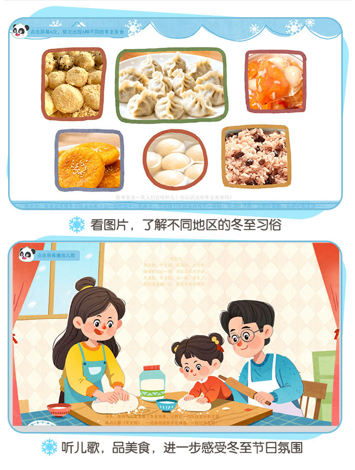 过冬至啦_详情页_05.jpg