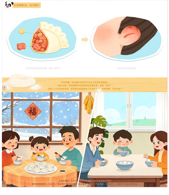 冬至到_详情页_05.jpg