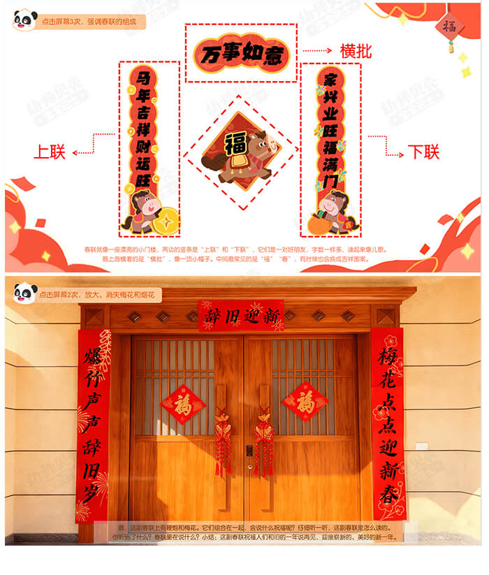春联里的悄悄话_详情页3.jpg
