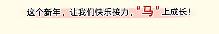 马年互动游戏_详情页6.jpg