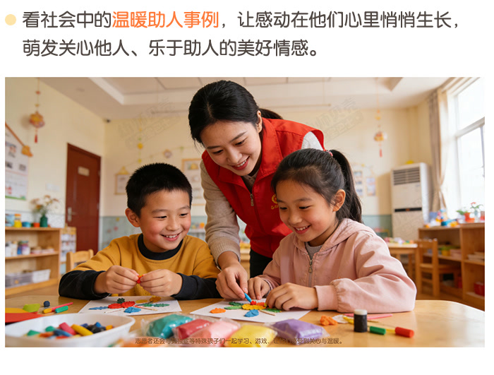 帮助需要帮助的人_详情页_03.jpg