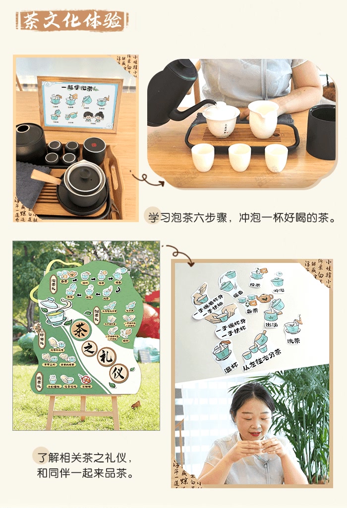 茶艺馆_详情页_03.png