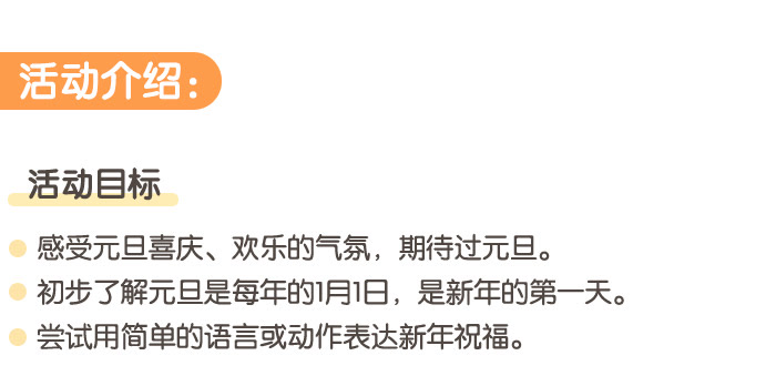 元旦来了_详情页_01.jpg