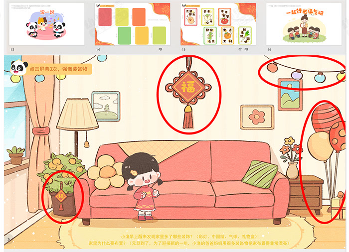 元旦来了_详情页_05.jpg