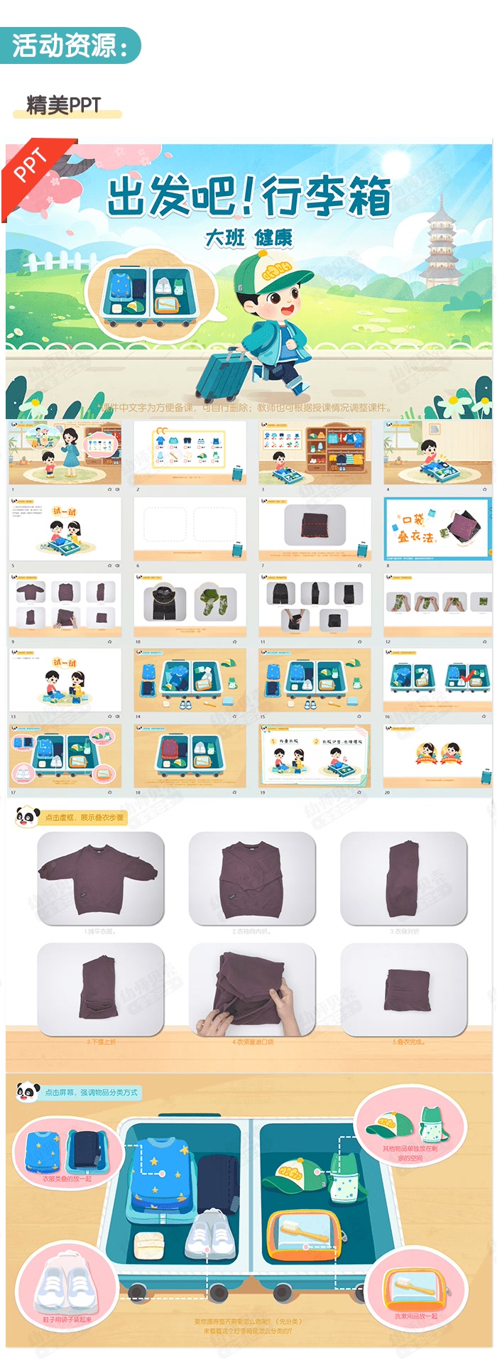 出发吧！行李箱_详情页_03.png