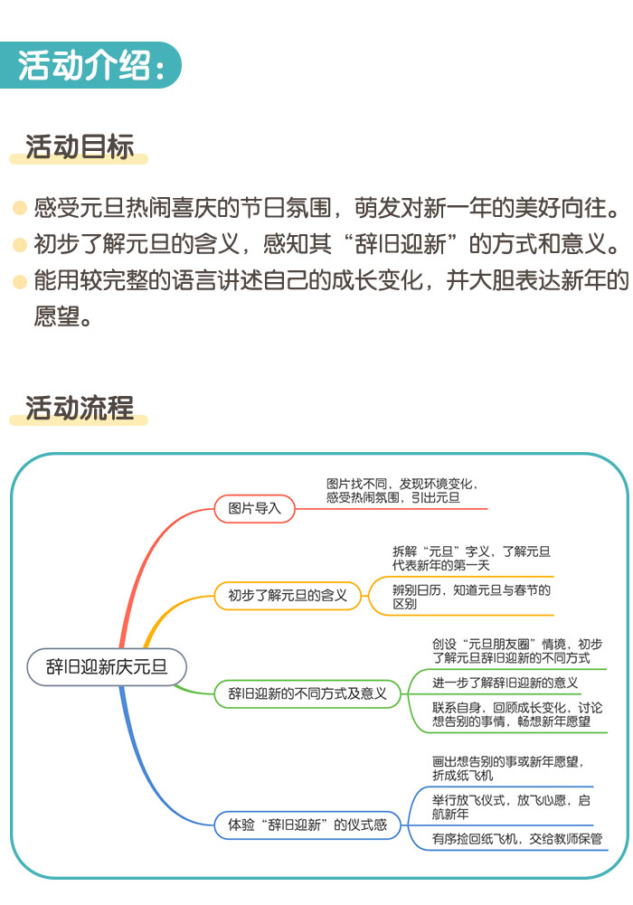 辞旧迎新庆元旦课件详情页_01.jpg