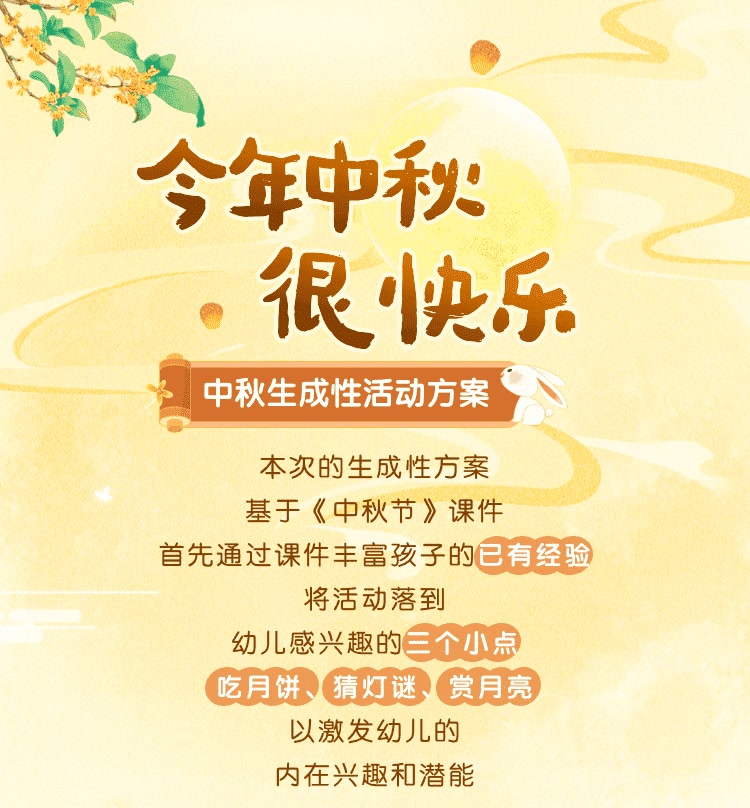 今年中秋很快乐_详情页_01.png