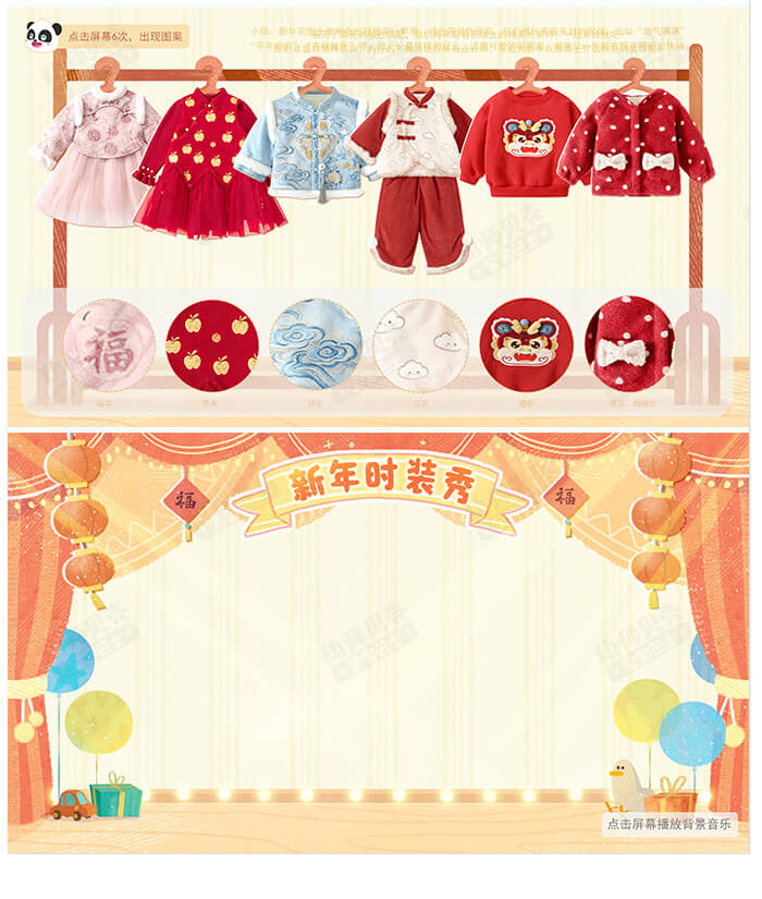 过新年穿新衣_详情页3.jpg