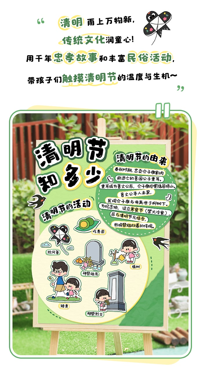 清明节知多少_详情页_01.png