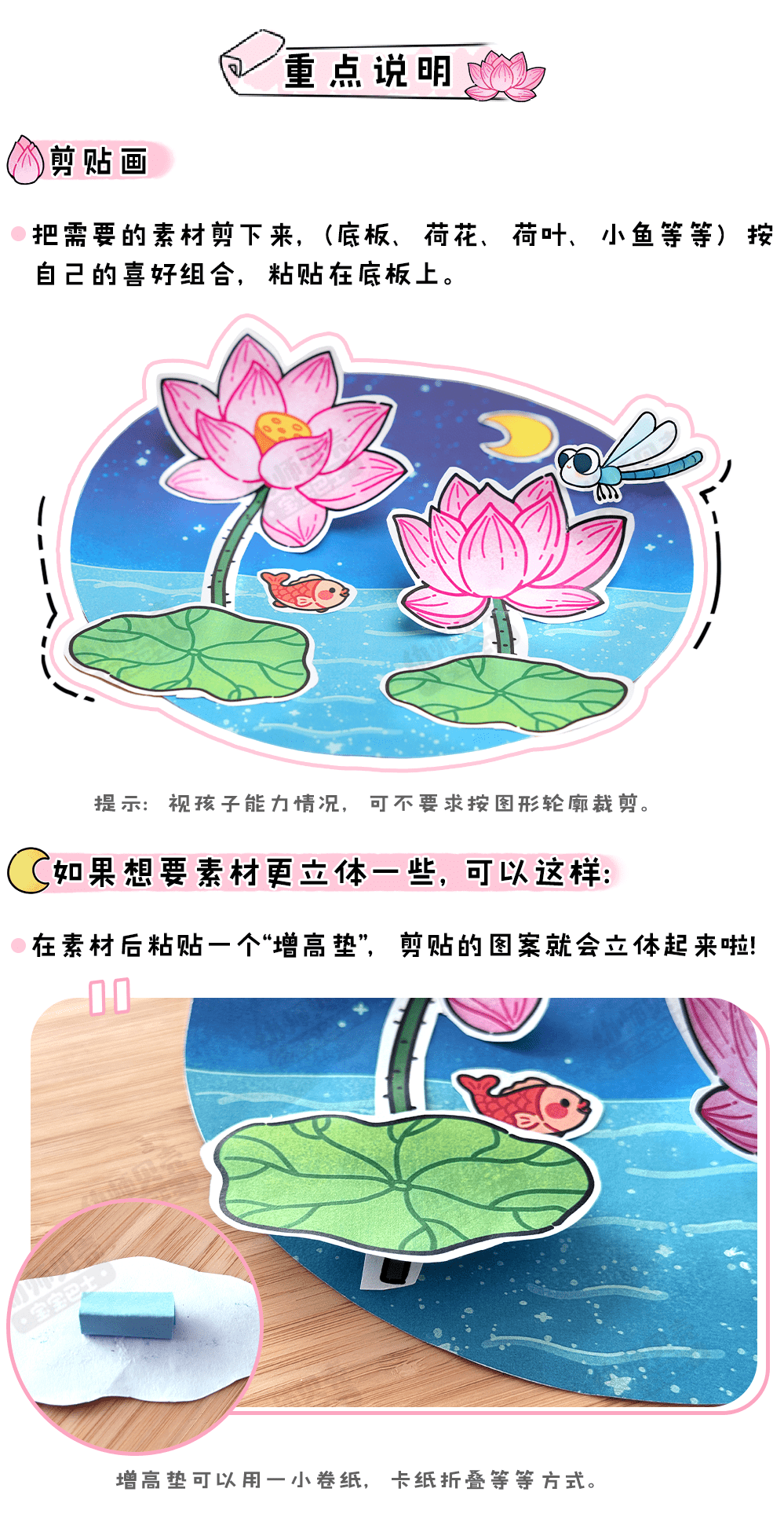 月下荷塘_详情页2.png