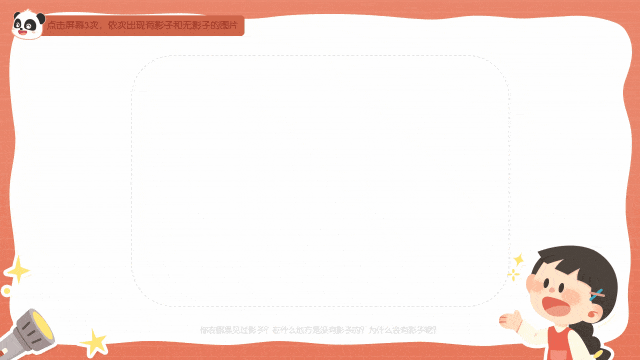 影子的秘密_详情页_10 (1).gif