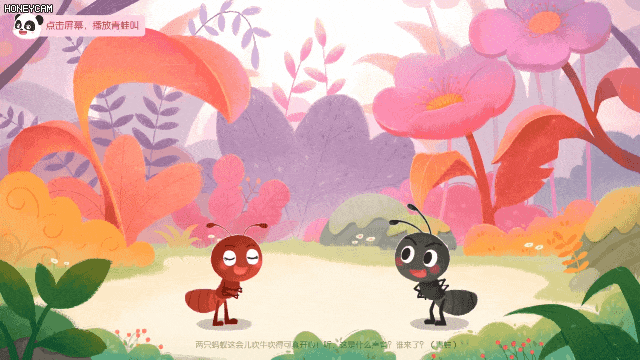 蚂蚁吹牛_详情页3.gif