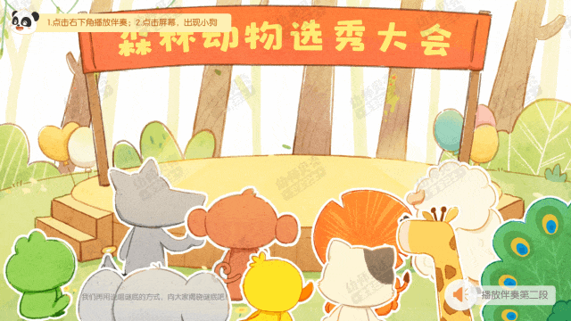 动物选秀-GIF.gif