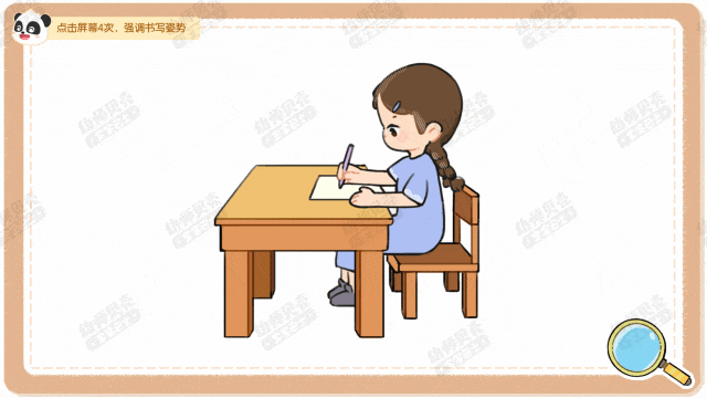 书写姿势-动图.gif