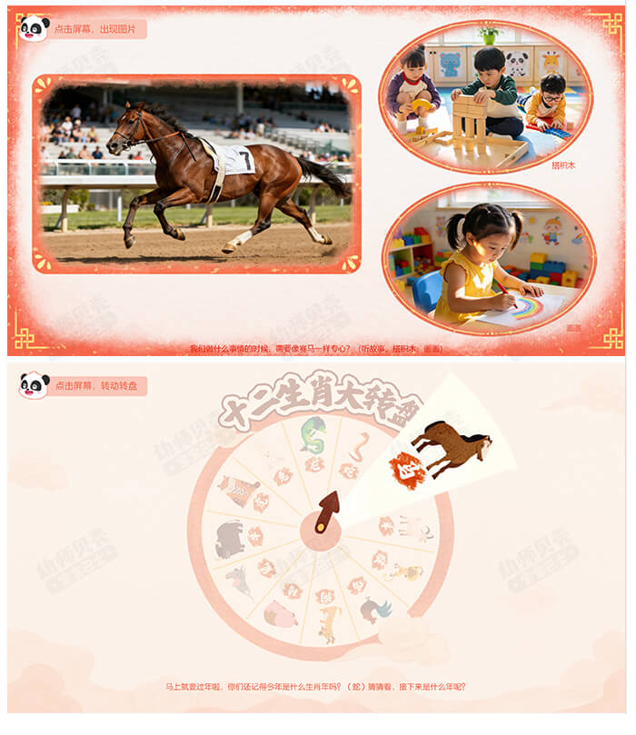 马年来了_详情页3.jpg