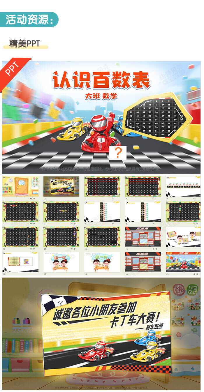 认识百数表_详情页2.jpg