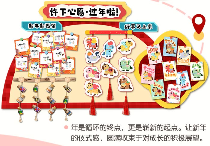 中班新年主题墙_详情页_07.jpg