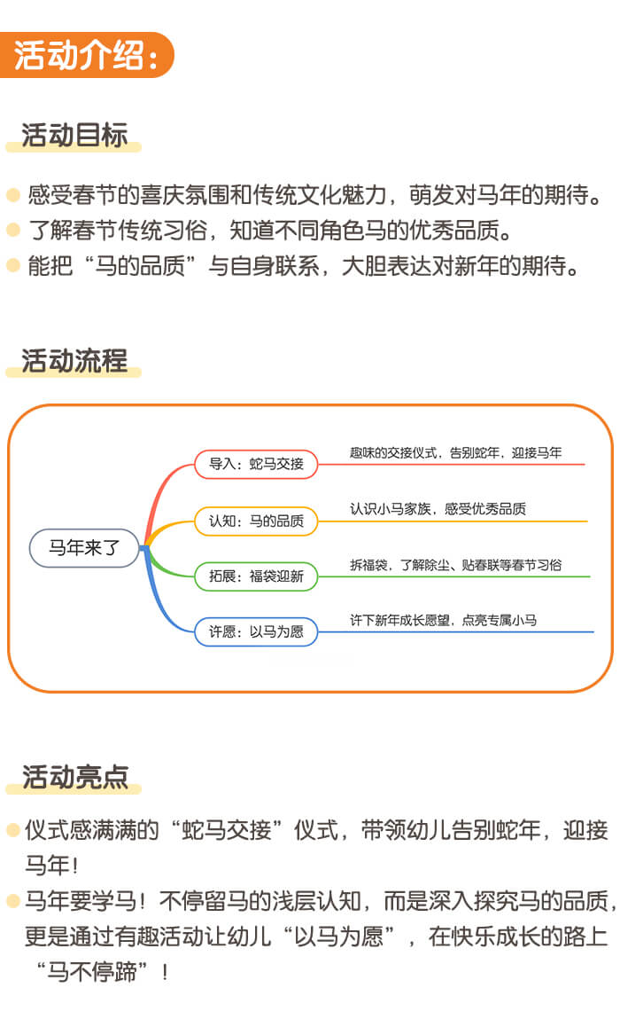 马年来了_详情页1.jpg