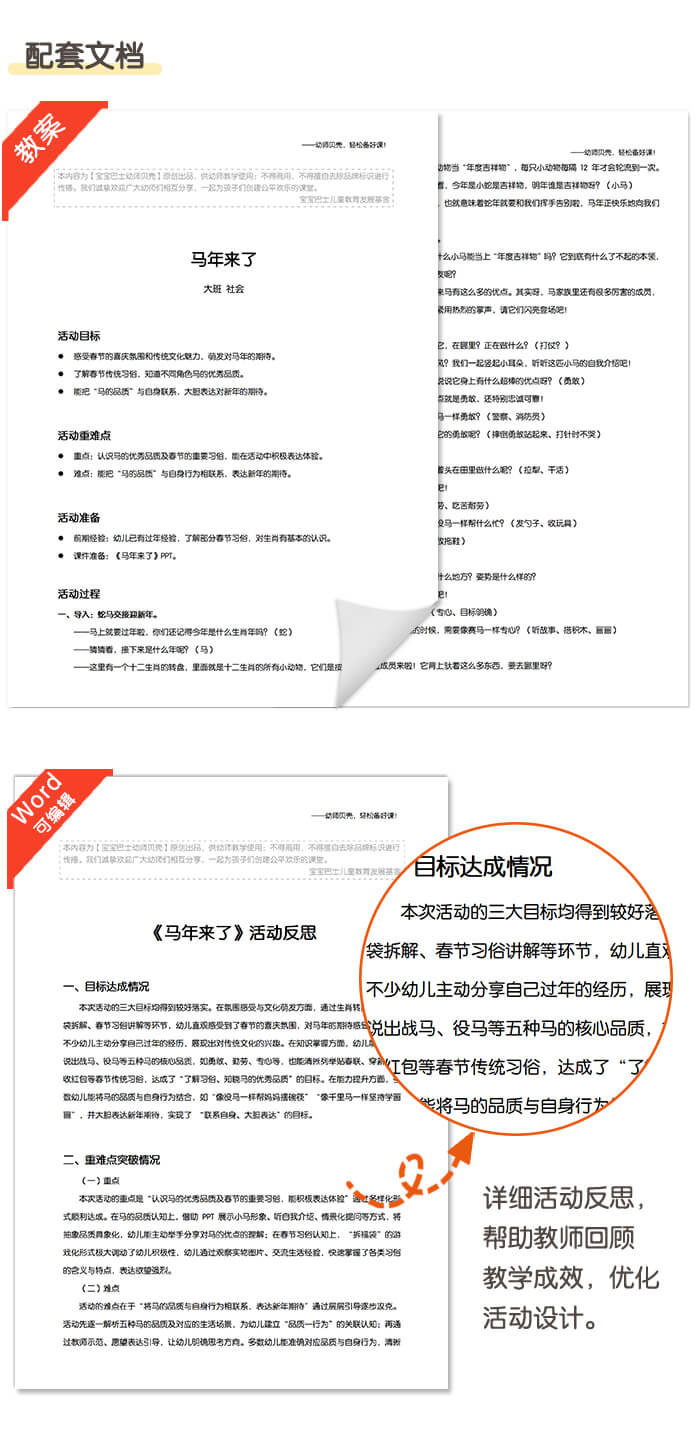 马年来了_详情页4.jpg