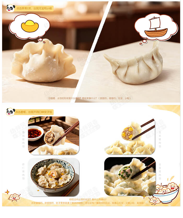 包饺子_详情页3.jpg