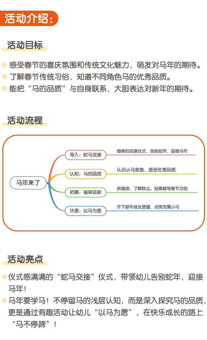 马年来了_详情页1.jpg