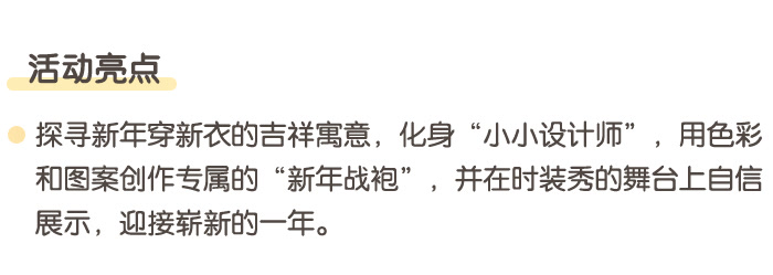 新过新年穿新衣_详情页_02.jpg