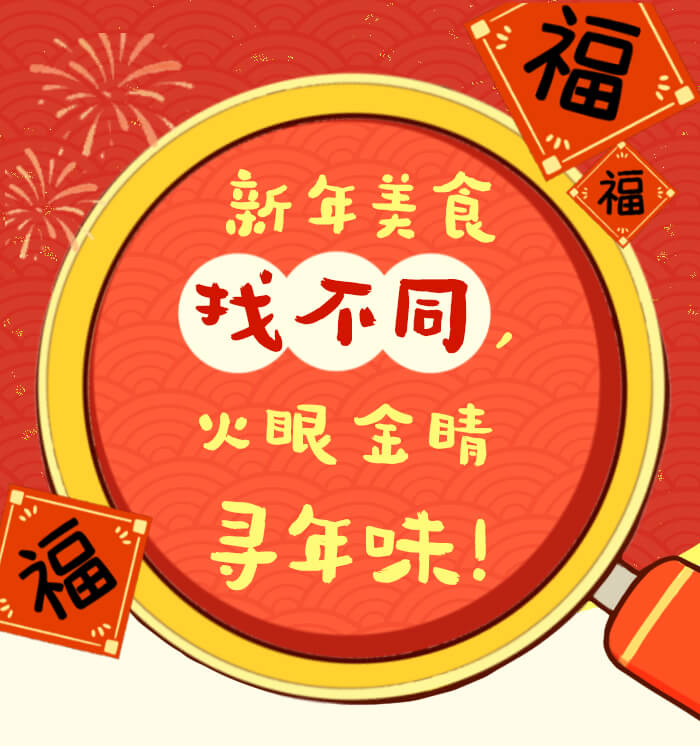美食找不同_详情页1.jpg