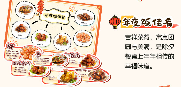 年味大赏_详情页_04.jpg