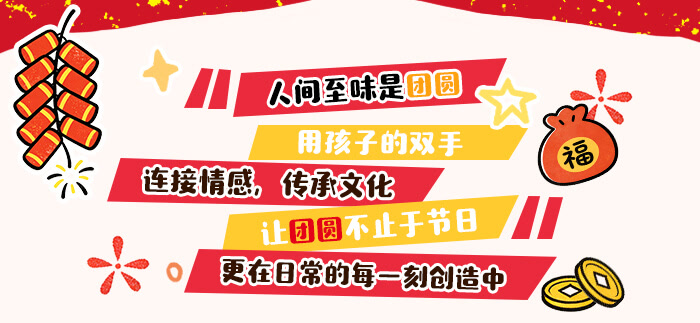 团圆小发明_详情页_01.jpg