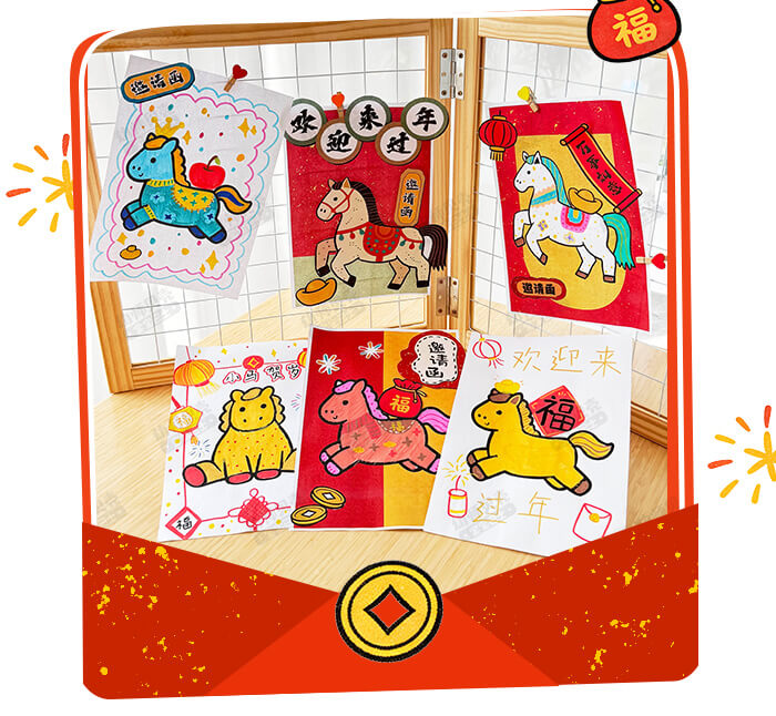 马年限定邀请函_详情页_02.jpg