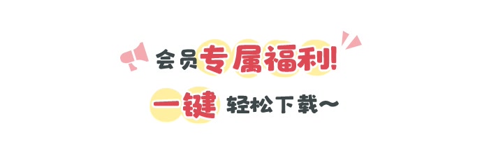 大班1月vip文档1_详情页_01.jpg