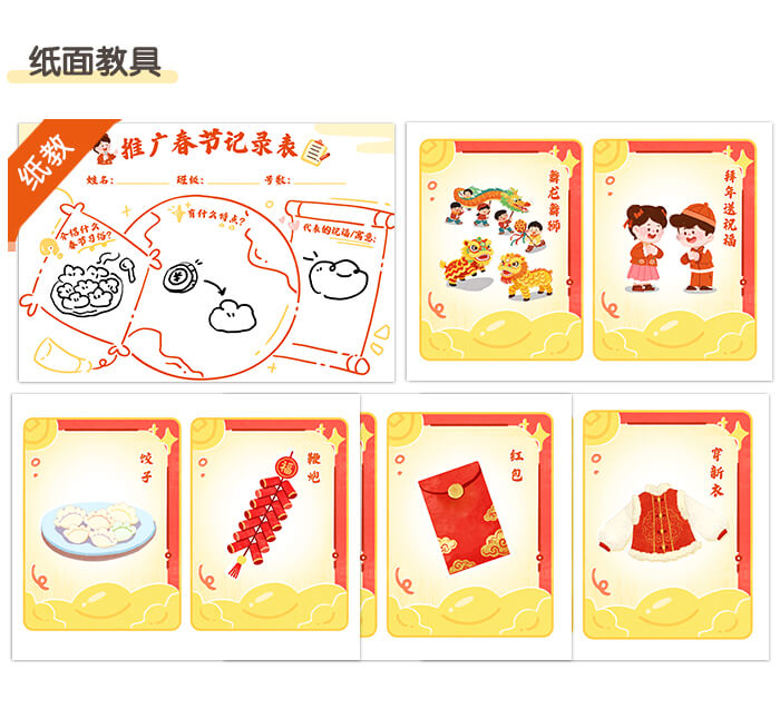 春节推广小使者_详情页5.jpg