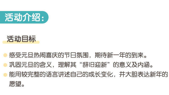 辞旧迎新庆元旦课件详情页_01.jpg