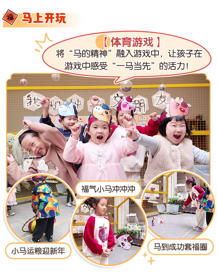 马年班本活动资源包_详情页5.jpg