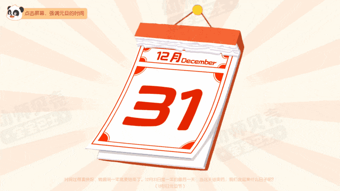 Honeycam 2025-12-25 10-40-19.gif