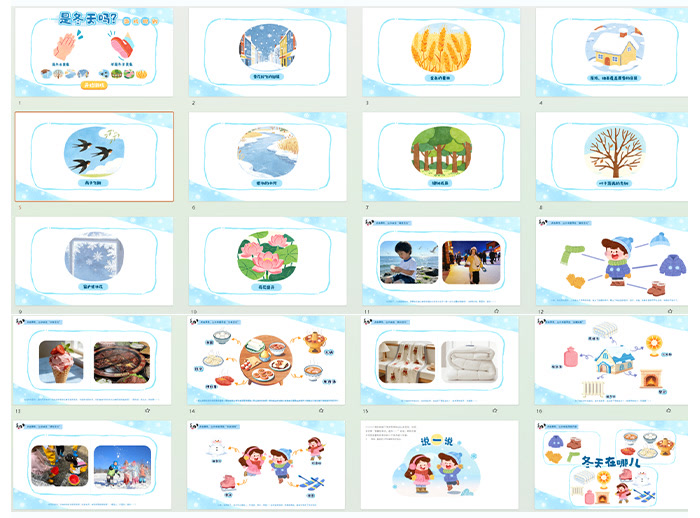 冬天在哪儿_详情页_04.jpg