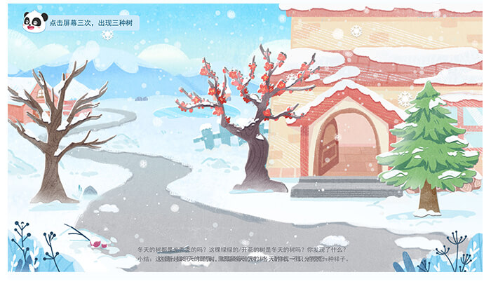 冬天的树_详情页_05.jpg