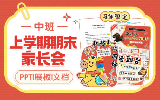 上学期期末家长会（2025-2026）