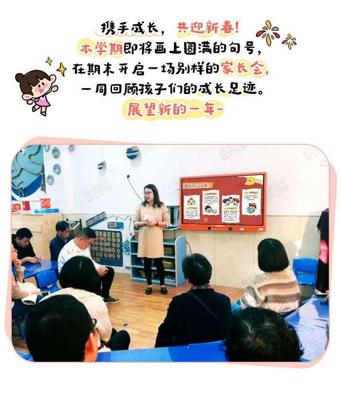 大班家长会_详情页_01.jpg