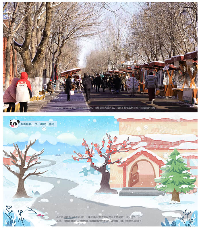 冬天的树_详情页3.jpg