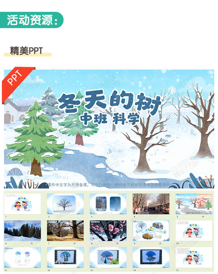 冬天的树_详情页2.jpg
