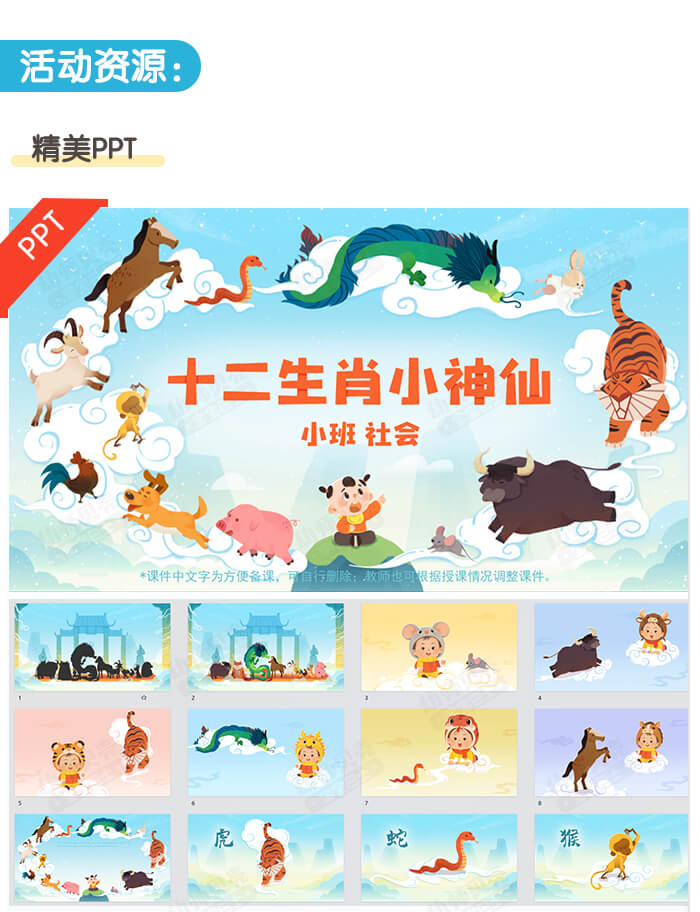 十二生肖小神仙_详情页2.jpg