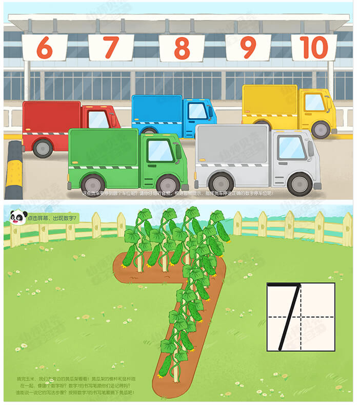 书写数字6-10_详情页3.jpg