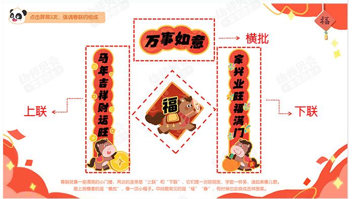 春联_详情页_06.jpg