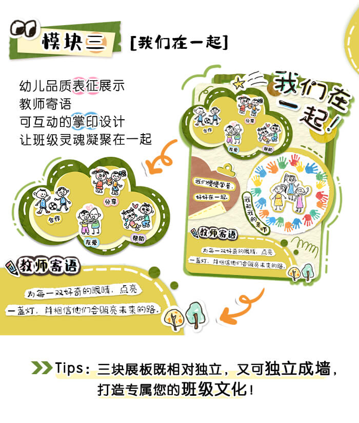 班级文化墙小班_详情页3.jpg