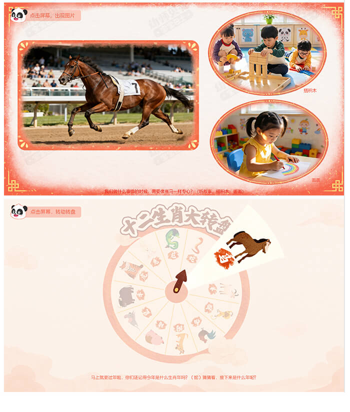 马年来了_详情页3.jpg